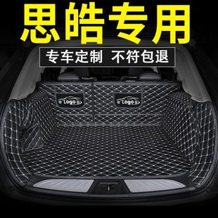 思皓E10X后备箱垫e50a尾箱垫E40X全包围X8垫子x6全包围qx爱跑内饰