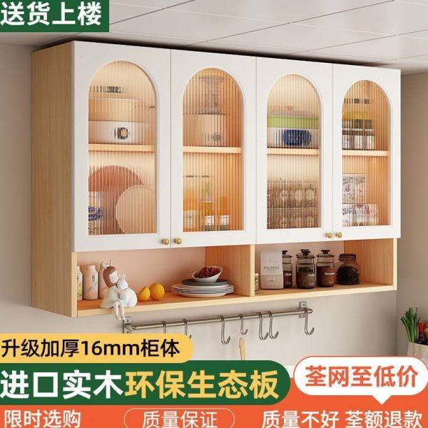 厨房吊柜墙壁柜实木多功能壁挂式收纳置物柜挂墙橱柜储物柜子定制