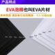 包邮 正千EVA泡棉卷材 38度45度黑色白色泡沫板材江苏泡绵厂可定做