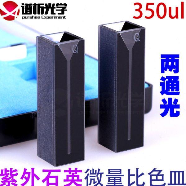 350ul石英黑壁微量比色皿 避光型出口级高透光 紫外两通光比色杯,办公设备/耗材/相关服务,其它,淘宝优惠券,粉丝福利购,淘宝优惠卷