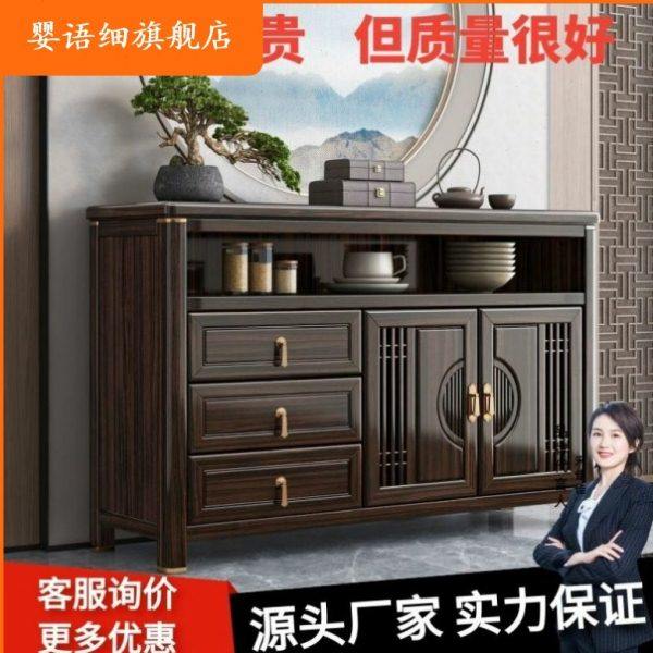 乌金木新中式实木餐边柜现代简约家用客厅一体茶水柜家用厨房碗柜,商业/办公家具,办公茶水柜,淘宝优惠券,粉丝福利购,淘宝优惠卷