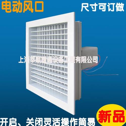 铝合金带电动调节阀风口 单双层格栅百叶 条形中央空调风机盘管出