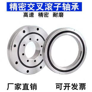 交叉滚子 XRU2012 转盘 机械手 CC0 RU42 轴承 回转支承