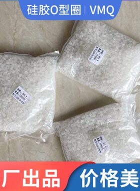 硅胶O型圈内径13.2/14/15/16/17/18/19/20/21.2/22.4/23.6*2.65mm