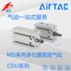 亚德客MD32X5 原装 80多位置固定气缸