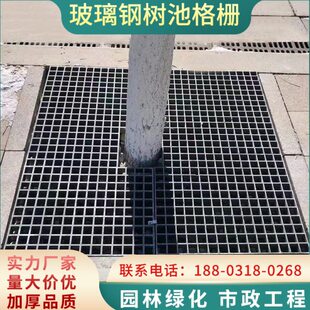 绿化带市政玻璃钢格栅树篦子树坑树围子树池格栅树穴护树板网格板