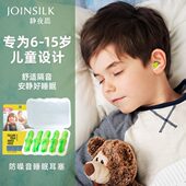 儿童耳塞防噪音睡眠睡觉专用青少年小耳道防吵降噪不伤耳学生宿舍