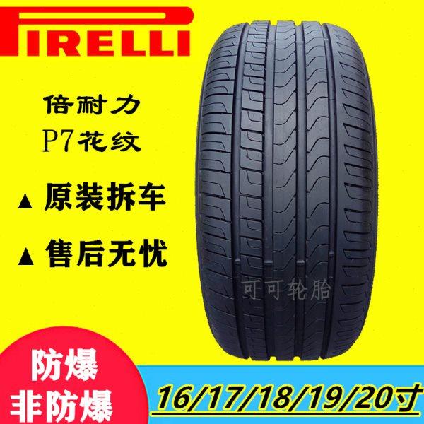 倍耐力轮胎225 235 245 255 265 275/35 40 45 50 55R17 18 19 20