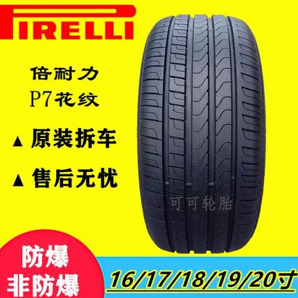 倍耐力轮胎225 235 245 255 265 275/35 40 45 50 55R17 18 19 20