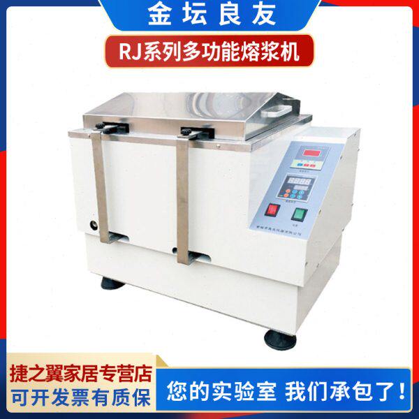 金坛良友仪器RJ-4 RJ-6 RJ-8 RJ-10 RJ-12多功能熔浆机