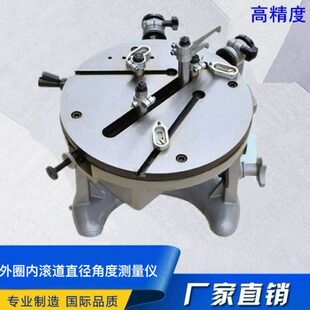 D713A轴承测量仪器D713圆锥滚子外圈滚道角度检测检查仪D712表座