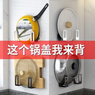 厨房锅盖架免打孔壁挂式不锈钢砧板架墙上锅架子收纳多功能置物架