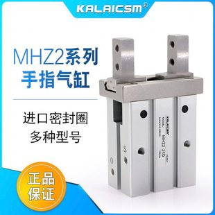 MHZ2 20D MHZL2 16D 25D 10D 气动小型机械手平行夹爪手指气缸HFZ