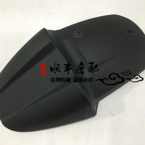 幼狮BJ500后挡泥板前部幼狮500CC后挡泥板后部后挡水瓦挡泥板