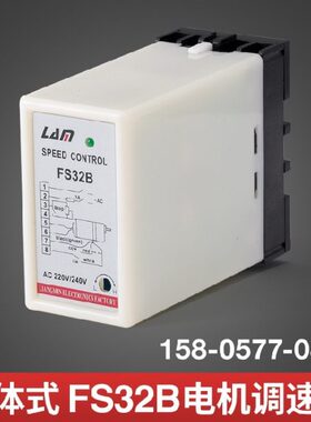 【厂家直供】分体式交流调速电机调速器FS32B 厂家生产 质量保证