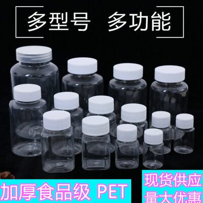 15/20/30ml毫升小药瓶透明塑料分装瓶带盖液体包装样品瓶pet空瓶