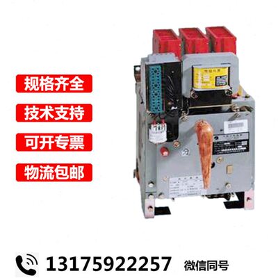 上海精益黑猫万能式框架断路器DW15-1000-1600-2000-2500-4000A