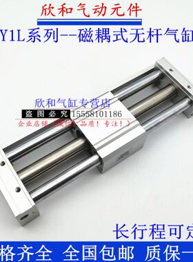CY1L磁耦式无杆气缸CY1L40H/CY1L40-100/200/300/400/500/600/700