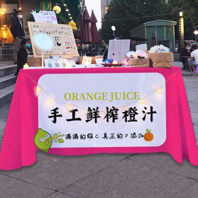 手工鲜榨橙汁桌布摆摊夜市街边推车夏日饮品玫红广告招牌展示台布