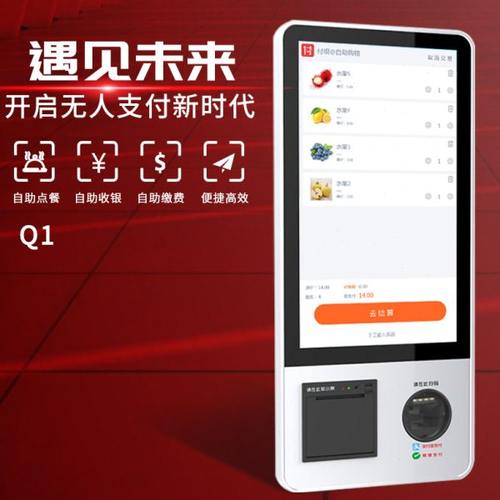 吉成GS-Q1自助收银机超市便利店自助结账机智能一体机无人收款机