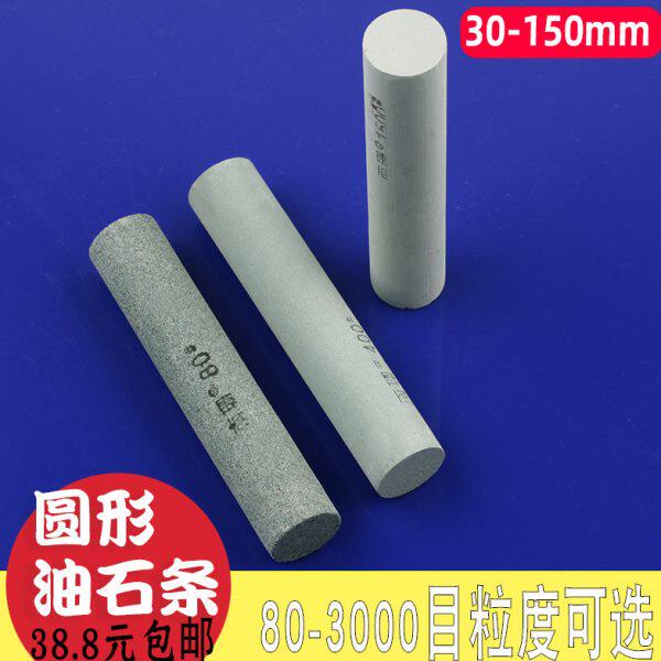 圆油石30*150mm绿碳化硅圆砂条抛光打磨修整磨石圆形80#-3000#