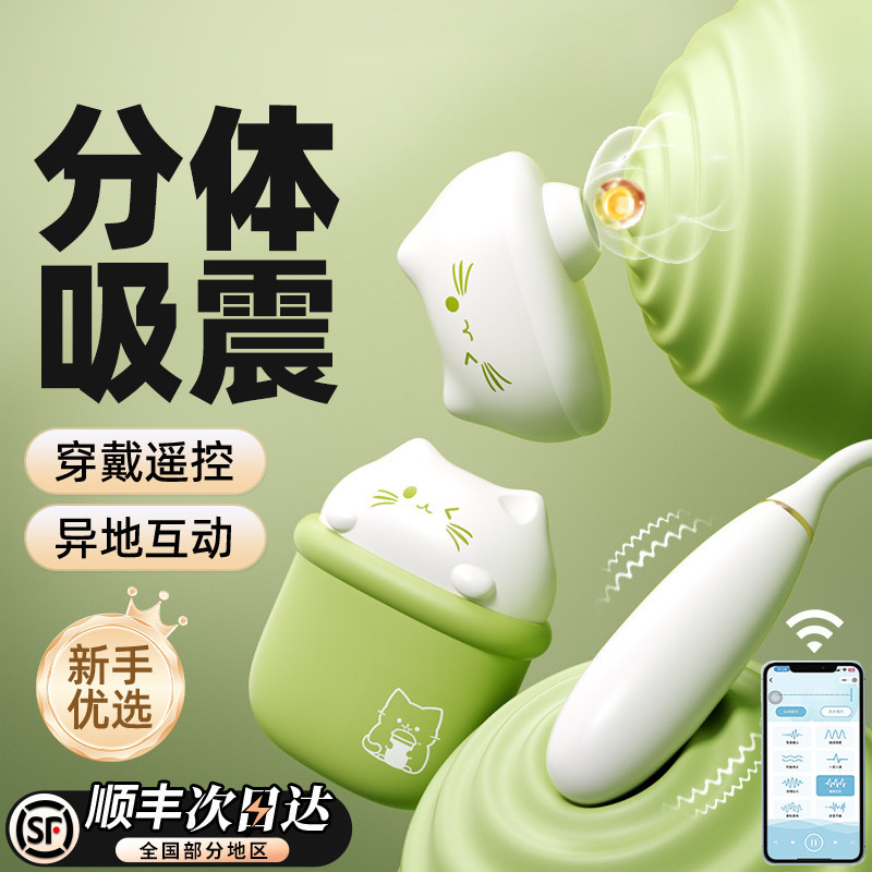 2026火爆款跳蛋app远程遥控女生小玩具女性用品成人自慰娃娃解压