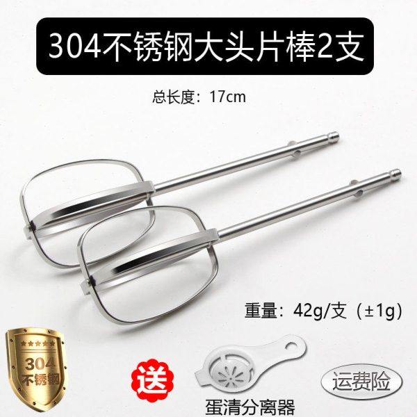 荆允电动打蛋器配件12线棒打蛋头蛋抽奶油蛋清手电钻搅拌头不锈钢,厨房/烹饪用具,打蛋器,淘宝优惠券,粉丝福利购,淘宝优惠卷