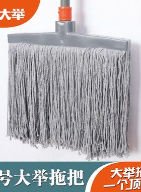 大举拖把76号灰色吸水棉线拖把耐脏大堂物业宽头家用老式传统拖把