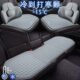 汽车夏季 座垫通风冰丝车凉垫靠背垫夏天车座凉席垫通用 坐垫凉四季