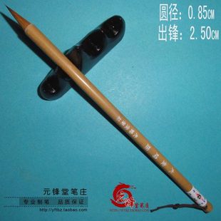 大金鸡距 狼毫中楷毛笔 米芾褚遂良赵孟頫二王书谱手札临帖利器