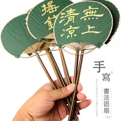 手写书法团扇定制空白宣纸扇子书画文创汉服中国古风摄影长柄宫扇