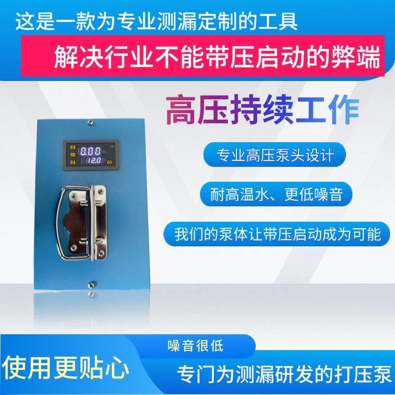 电动打压泵工装精装房试t压验收试压智能压力泵PPR水管打压神器