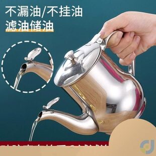 不锈钢油 壶316加厚不锈钢多用油壶避光茶壶油杯滤渣防漏多功能