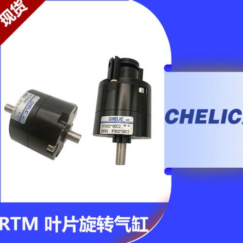 CHELIC气立可RTM回转旋转气缸RTMF10/15/20/30/40*90*180C1*270C2