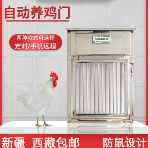鸡笼自动门防鼠鸡舍定时远程开关门养鸭鹅鸡窝自动门鸡笼围栏栅栏