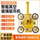 电动玻璃幕墙吸吊机真空强力吸盘吊具大型吊装 助力搬运玻璃吸盘