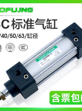气动元件带磁标准气缸小型SC32/40/50/63-25-75-100-125-150-175