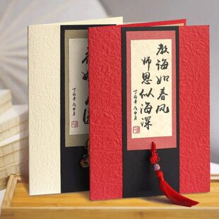 古典书法贺卡中国风高级感谢恩教师节毕业送老师生日退休定制礼品