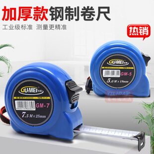 卷尺5米冠美钢卷尺3米5米7米10m公制鲁班尺加厚装 修测量耐磨尺子