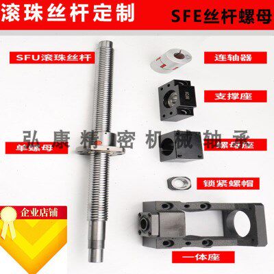 滚珠丝杆 SFE滚珠丝杆螺母 2020/2525/3232/4040高速静音滚珠丝杠