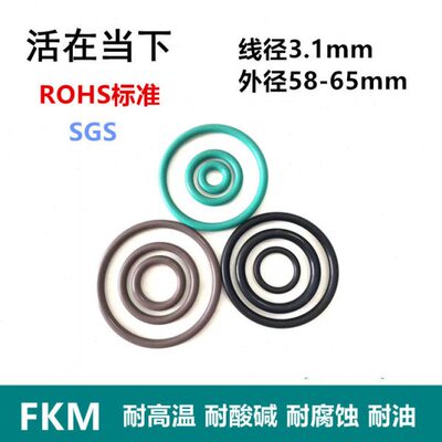 【ROHS】氟胶O型圈FKM线经3.1mm外径58/59/60/61/62/63/64/65