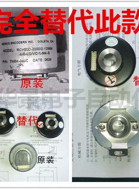 全新替代原装编码器RCH20D-2000/2-12MM-5/0-LD/VC-1-M4-S