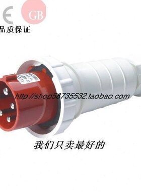 航空防水插头插座工业对接头63A125A 240-415V3P+N+E 5芯五线三相