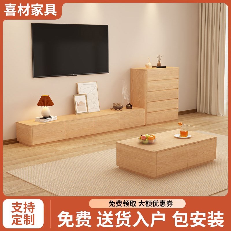 2025新款电视柜茶几组合现代y简约客厅家用小户型原木色实木落地
