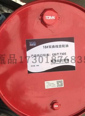 18号双曲线齿轮油 天成美加齿轮油工业齿轮油0.5L4L16L18L208L包U