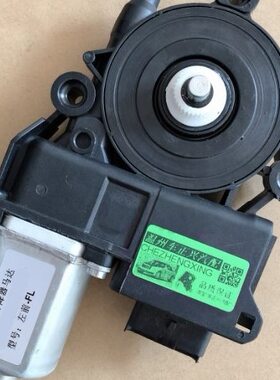 适用长安CS55升降器总成 车窗电机 玻璃马达 关窗器 摇窗机