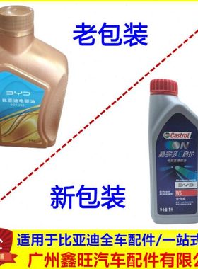 适配秦PLUSev 腾势D9ev N7 宋L海狮07EV 海豹 齿轮油电驱变速箱油