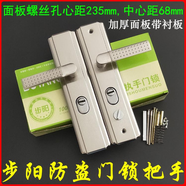 步阳防盗门d锁把手加厚面板 老式入户门大门锁拉手孔距235实心手