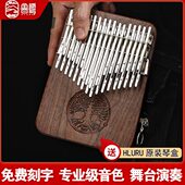 鲁儒拇指琴17音卡林巴手指琴21音24音34音38音手指钢琴专业级乐器