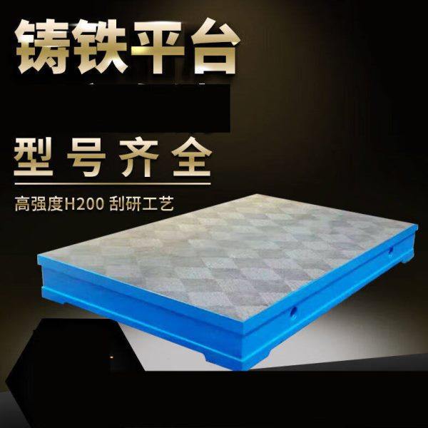 定制适用适用铸铁检验桌钳工作台划线平台测量台T型槽装配焊接平1,五金/工具,机床工具,淘宝优惠券,粉丝福利购,淘宝优惠卷